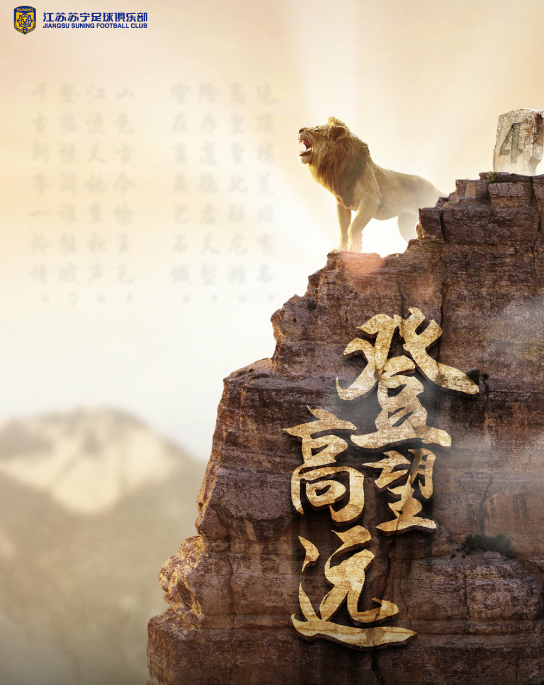 苏宁三球大胜泰达，重回争冠行列的简单介绍
