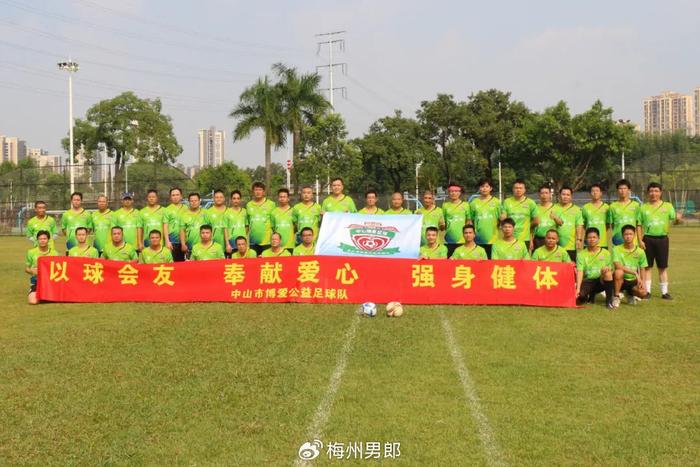 关于足球明星受邀参加慈善赛事，义无反顾展现公益之心的信息